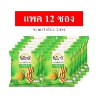 ราคา ซันไบทส์ ขนมธัญพืชอบกรอบ ขนาด 15 กรัม แพ็ค 12 ซอง (21437296646)