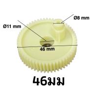 ราคา เฟืองส่าย พัดลมฮาตาริ HATARI 12 14 16 18 20นิ้ว ขนาด36 46 59มม พัดลมตั้งพื้น พัดลมอุตสาหกรรม อะไหล่พัดลม (16038994645)