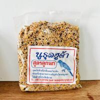 ราคา อาหารนกเขาเล็ก อาหารลูกนกเขาชวา อาหารนกเขาธัญพืชผสม (21470784768)