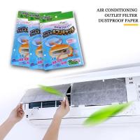 ราคา แผ่นกรองฝุ่นแอร์ แผ่นกรองเครื่องปรับอากาศ แผ่นรองกันมด แผ่นดักฝุ่นแอร์ แผ่นกรองอากาศเปลี่ยนแอร์ให้เป็นเครื่องกรองอากาศ (2708828546)