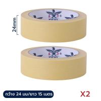 ราคา เทปกระดาษ กาวย่น เทปหนังไก่ 12 24mm 15y ขนาด ฉีกได้ เทปหนังไก่ เทปหนังไก ขนาด (18905897070)