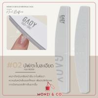ราคา NEW GAOY ตะไบ ตะไบทำเล็บคุณภาพดี ใช้งานได้นาน สามารถล้างทำความสะอาดได้ ตะไบละเอียด ตะไบหยาบ ตะไบขัดเงา และบัฟทำเล็บ พร้อมส่ง (21401524411)