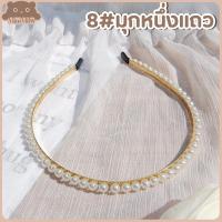ราคา พร้อมส่ง ที่คาดผมไข่มุก ที่คาดผมมุก ประดับไข่มุก สไตล์เกาหลี ที่คาดผม มี 32 แบบ MiniMilwʕ ᴥ ʔ (14080786670)