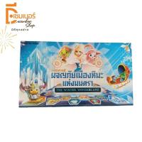 ราคา เกมเศรษฐี เกมบิงโก โดมิโน ซุปเปอร์เศรษฐี ราคาถูกที่สุด เกมส์กระดาน board game มีให้เลือกหลากหลาย (21232771280)