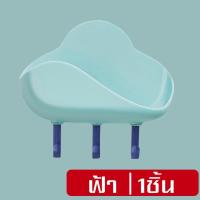 ราคา MYTกล่องวางสบู่พร้อมที่แขวน ที่วางสบู่มีรูระบาย soap shelf ชั้นวางสบู่ก้อนเมฆ ชั้นวางพร้อมที่แขวน แบบติดผนังไม่ต้องเจาะ พร้อมส่ง (10791112456)