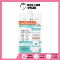 ราคา 1ซอง Cute Press CI Lab Sensitiv Ultra Mild Tone Up Sunscreen SPF 50 PA โทน อัพ ซันสกรีน (20549308138)