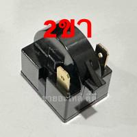 ราคา รีเลย์ตู้เย็น รีเลย์ ic ตู้เย็น ใช้ได้หลายยี่ห้อ 1234 ขา (21129412701)