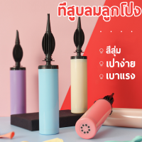 ราคา พร้อมส่ง ที่สูบลูกโป่ง ที่สูบลมลูกโป่ง ไซส์ใหญ่ คุณภาพดี สะดวกในพกพาและง่ายต่อการสูบลมลูกโป่ง (21421292811)