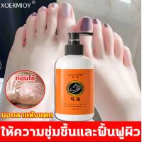 ราคา ดูแลเท้าน้ำมันม้า 300g น้ำมันม้า ครีมทาเท้า ครีมบำรุงเท้า ครีมทาเท้าแตก ครีมส้นเท้าแตก ครีมทาเท้าขาว ครีมทาส้นเท้า ครีมทาส้นเท้าแตก (21666359144)