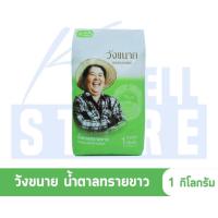 ราคา K WELL STORE น้ำตาลทรายขาว น้ำตาลทรายแดง 1000 กรัม (20628636310)