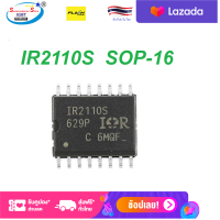 ราคา IR2110STRPBF IR2110S IR2110 2110 SOP 16 (16469837052)