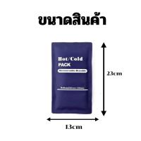 ราคา เก็บเงินปลายทาง ถุงเจลประคบร้อนเย็น แผ่นเจลประคบ ถุงประคบ เจลประคบเย็น เจลประคบร้อน เจลประคบร้อนเย็น เจลประคบ เย็นและร้อน ทีแคร์ Hot Cold Pack 13x23 cm (21081291025)