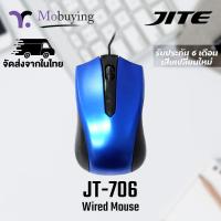ราคา เม้าส์ ออฟติคอล Optical USB Mouse JT 706 เม้าส์มีสายแบบ USB มีค่า DPI 800 แม่นยำสูง แข็งแรงทนทาน ของแท้ประกันสินค้า (2187394413)
