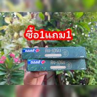 ราคา Salz ยาสีฟัน ซอลส์ King Herb ขนาด40 กรัม (21696918917)