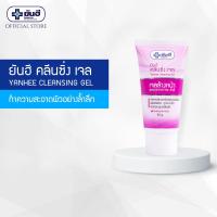ราคา YANHEE ยันฮี คลีนซิ่ง เจล (6481592922)