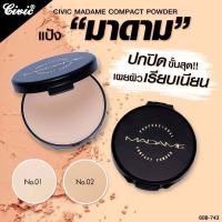 ราคา แป้งพัฟมาดาม แป้ง Madame ตลับดำ 17กรัม (21430805969)