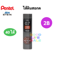 ราคา ไส้ดินสอกด Pentel Ain Stein 0 3 0 5 0 7 0 9 ไส้ดินสอเพนเพล HB B 2B 3B 4B ไส้ดินสออันดับหนึ่ง ไส้ดินสอ เขียนเข้ม (13216168728)