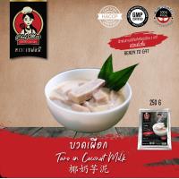 ราคา 250G PACK บวดเผือก TARO IN COCONUT MILK 椰奶芋泥 (21397850575)