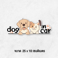 ราคา Dog in car สติ๊กเกอร์ ติดรถ หมาน้อยน่ารัก กันน้ำ กันฝน ทนแดด (21259064306)