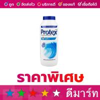 ราคา โพรเทค แป้งเย็น เฟรช 280 กรัม (20359253196)