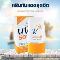 ราคา เอลิซ่า กันแดดหน้า SPF 50 ช่วยให้ใบหน้าเนียนขึ้น ปริมาณ30กรัม มี 2 เบอร์ (17170384450)