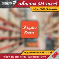 ราคา สติ๊กเกอร์ขนส่ง orange express EMS Flash Kerry DHL BEST J T NINJAVAN SCG สติ๊กเกอร์ Logistics PVC 3M ของแท้ คุณภาพดีทีสุด (12360821456)