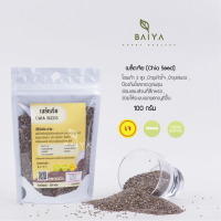 ราคา เมล็ดเจีย Chia Seed 100 กรัม (21725405589)