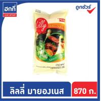 ราคา มายองเนส ลิลลี่ ชนิดถุง ขนาด 870 กรัม (10423684827)