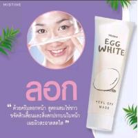 ราคา ผลิตปี 23 MISTINE EGG WHITE PEEL OFF MASK 85 G มิสทีน ครีมลอกหน้า สูตรผสมไข่ขาว 85 กรัม ขัดหน้า 85 กรัม และพอกหน้า (21508837741)