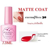 ราคา น้ำยาเล็บเจล Rohwxy Top Base Matte coat UV LED Gel Polish สีทาเล็บเจล สีเจล ยาทาเล็บเจล 7 3ml (20768938197)