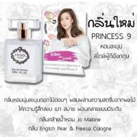 ราคา น้ำหอม วิเวียน30ml VIVIAN วิเวียน (10488397500)