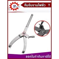 ราคา คีมจับจานไฟ คีม คีมล็อค คิมตัวY ตัวล็อคคลัทช์และสเตอร์หน้า ประแจ จับจานไฟ เกาะจานไฟ จับชามคลัช สำหรับมอไซด์ออโต้ (21594988092)