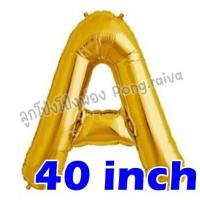 ราคา ลูกโป่งตัวอักษรขนาดใหญ่ อักษร40นิ้ว ลูกโป่งอักษร อักษรสีเงิน ตัวอักษรขนาดใหญ่ อักษรวันเกิด ลูกโป่งวันเกิด ลูกโป่ง40นิ้ว 40inch (15128722223)