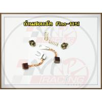 ราคา ถ่านไดร์สตาร์ท Fino new Fino Fi Fino125i Mio115i Spark135i TTX Filano Finn (16417257605)