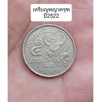 ราคา จี้ กรอบ กรอบพระ กรอบอะครีลิค จี้กรอบเหรียญพญาครุฑปี25 ของชำร่วย (18463595819)