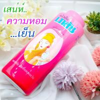 ราคา แป้งเย็นเภสัช (21414907324)