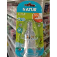 ราคา Natur จุกนมซิลิโคน เนเจอร์สไมล์ จุกนมเนเจอร์ จุกนมเด็ก จุกนมคอแคบ (12118351903)