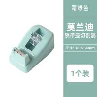 ราคา พร้อมส่งในไทย ถูกสุด แท่นตัดเทปจิ๋ว สีพาสเทล แกน1นิ้ว ที่ตัดสก็อตเทป แท่นวางสก็อตเทป ที่ใส่สก็อตเทป ตัวตัดเทป คุณภาพดี (20683878279)