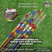 ราคา สายเบรคหลังอะลูมิเนียม PSI 2นิ้ว สีม่วง สายเบรคหลังอะลูมิเนียม PSI สีดำ รถมอเตอร์ไซค์ (21689415869)