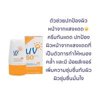 ราคา ครีมกันแดด เอลิซ่า เฮเลน่า มอยซ์เจอร์ ยูวี Eliza Helina Moisture UV Expert Protecttion 50 30g (21347840398)