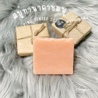 ราคา สบู่ทานาคาชมพู สบู่น้ำมันธรรมชาติ สบู่แฮนด์เมด สบู่สมุนไพร สบู่ออร์แกนิค ทำจากน้ำมันธรรมชาติแท้100 90 100กรัม (21330157357)