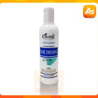ราคา แคริ่ง โลชั่น Caring Hair Dressing Lotion แคริ่ง โลชั่นบำรุงผม ปกป้องเส้นผมไม่ให้ถูกทำลายจากความร้อน 2 สูตร 330มล (21389752065)