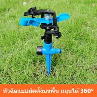 ราคา สปริงเกอร์รดน้ำ สปริงเกอร์ สปริงเกอร์สนามหญ้า รดน้ำต้นไม้ สามารถรดน้ำสนามหญ้า ต้นไม้ ดอกไม้ ผัก (21543513542)