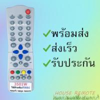 ราคา รีโมทรุ่น ฟิลิปส์ PHILIPS รหัส 3501W จอตู้ สินค้าพร้อมส่ง (9644984696)