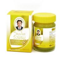 ราคา สมุนไพรวังพรม ยาหม่องเสลดพังพอน 3ขนาด 2050100กรัม 5สี พร้อมส่ง (16323973812)