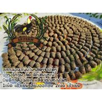 ราคา ยาบำรุงไก่ชน สูตรราชครู ยาเลี้ยงก่อนออกชน ไก่คึกสดสมบูรณ์กินข้าวได้ดี กำลังดีแรงไม่ตก ผลิตจากสมุนไพร100 (11093256095)