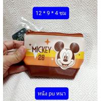 ราคา กระเป๋าใส่เหรียญ หมีพูห์ โดราเอมอน มีซับ สินค้าลิขสิทธิ์ กระเป๋าเหรียญ กระเป๋าใส่หูฟัง กระเป๋าสตางค์ (17019852201)