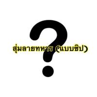 ราคา หมวกคลุมหน้า เลือกสีได้ หมวกกันแดด หมวกคลุมหน้าลายทหาร หมวกปิดหน้า หมวกตกปลา หมวกทำสวน หมวกก่อสร้าง หมวกทำไร่ทำนา (21447391267)