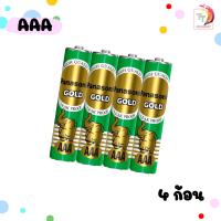 ราคา PANASONIC พานาโซนิค ถ่าน ถ่านไฟฉาย รุ่น GOLD แบบ AA AAA D แพ็ค 4 และ 2 ก้อน (21779363344)
