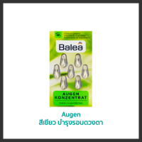 ราคา ถูกสุด พร้อมส่ง Balea Serum เซรั่มเม็ดเข้มข้น Q10 Anti Falten Aqua Gel Cream ครีม บำรุงผิวหน้า จากเยอรมัน ของแท้100 (21404951359)